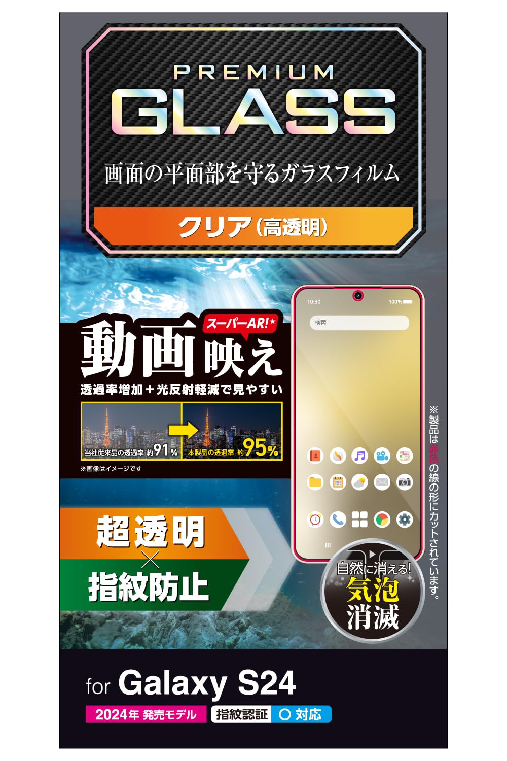 Amazon | エレコム Galaxy S24 SC-51E ガラスフィルム 光沢 グレア